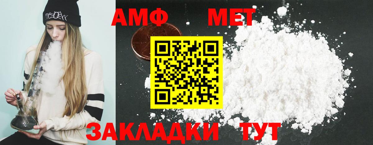 АМФЕТАМИН  Амфетамин 98%  Вход с VPN  Семилуки 