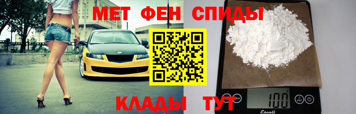 Амфетамин Розовый Семилуки