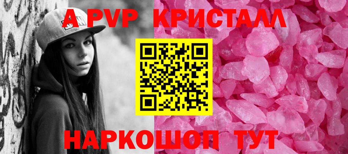 Альфа ПВП СК  Alpha PVP Соль  Вход с VPN  Alpha-PVP  Семилуки 