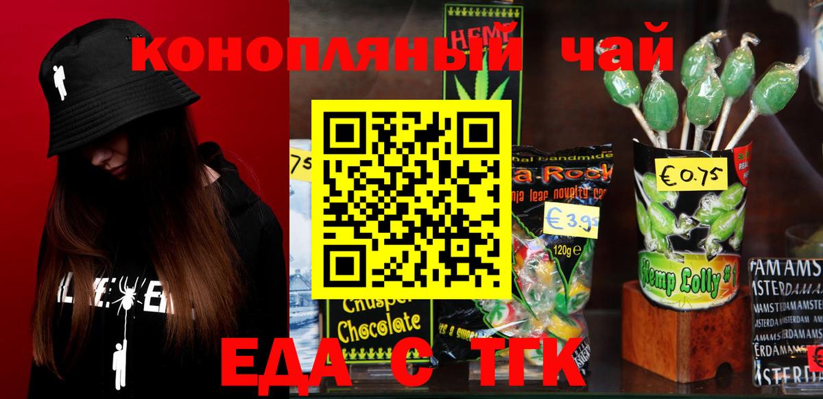 Семилуки  Еда ТГК конопля  Вход с VPN 