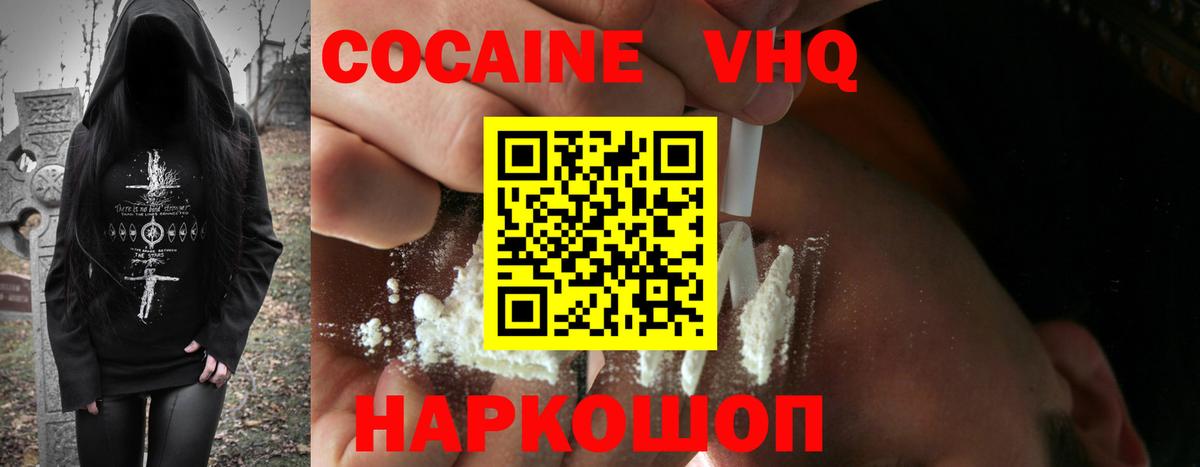 КОКАИН 98% Семилуки