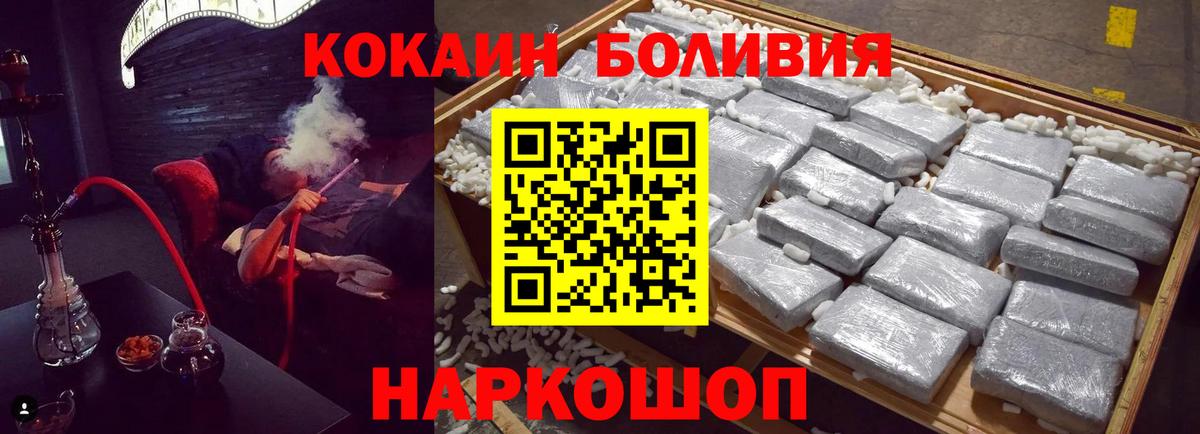 Cocaine  КОКАИН Fish Scale  Семилуки  Вход с VPN  Cocaine Колумбийский 