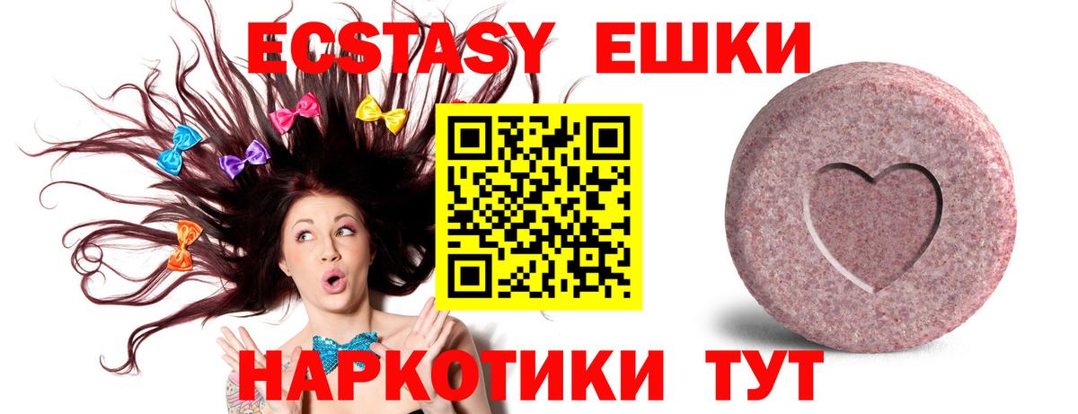 Экстази MDMA Семилуки