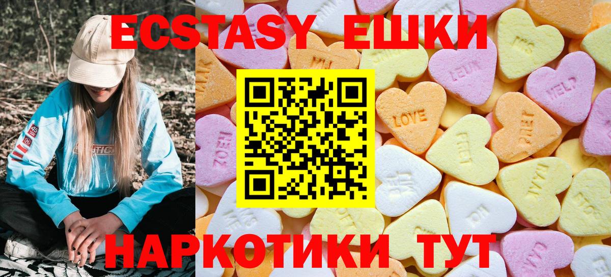 Экстази таблы  Ecstasy  Семилуки  Вход с VPN  Ecstasy DUBAI 