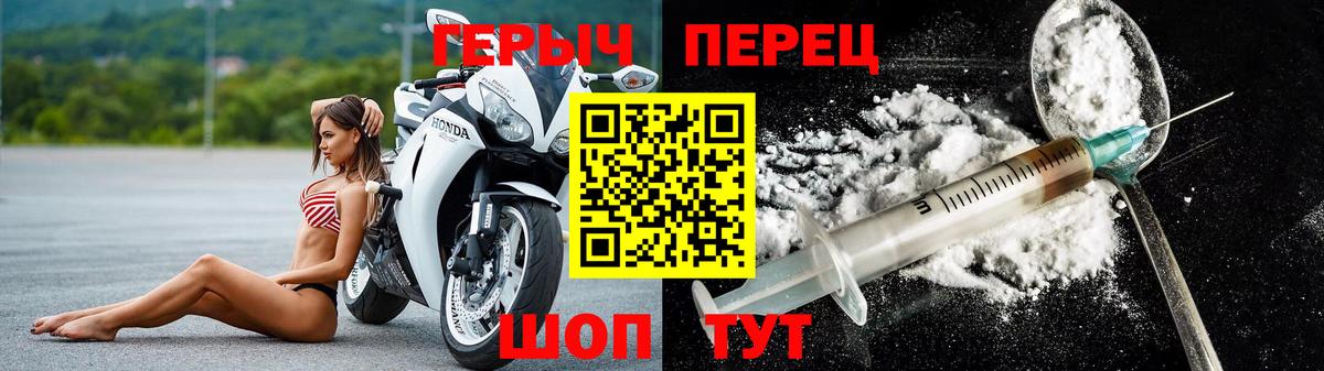 Героин  Вход с VPN  Семилуки  Героин Афган 