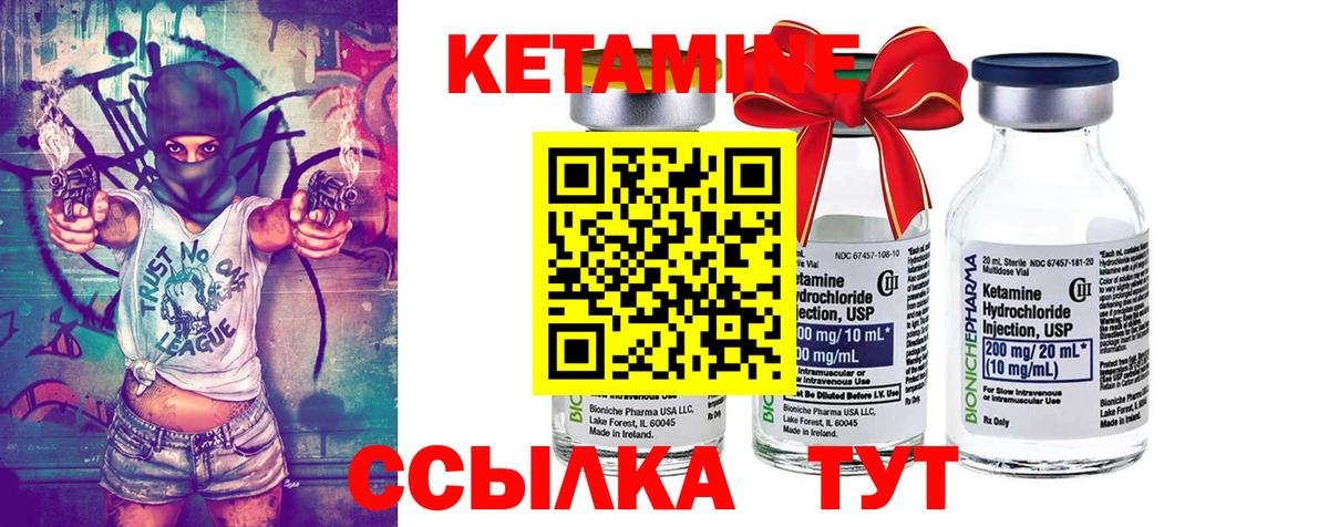 Семилуки  КЕТАМИН ketamine  Вход с VPN 