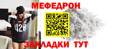 мяу мяу кристалл Первоуральск