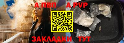 стафф Пенза
