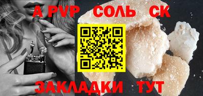 стафф Пенза
