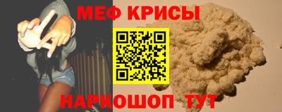 мяу мяу кристалл Первоуральск