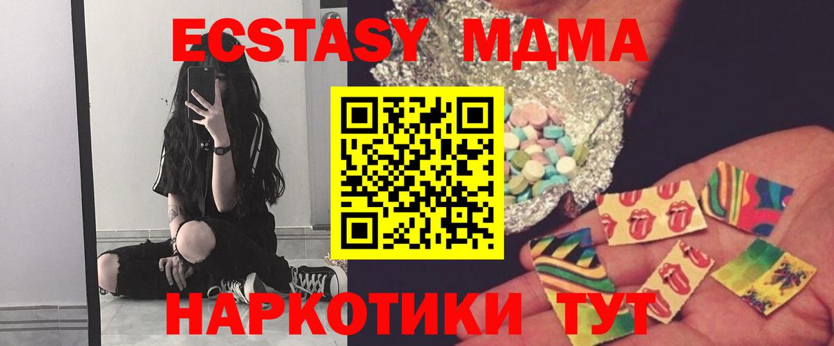 МДМА  Вход с VPN  Семилуки  MDMA VHQ 