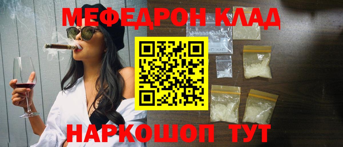 МЕФ кристаллы Семилуки