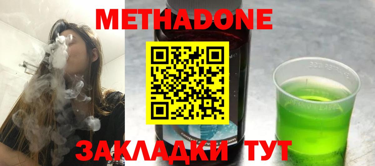 Метадон белоснежный Семилуки