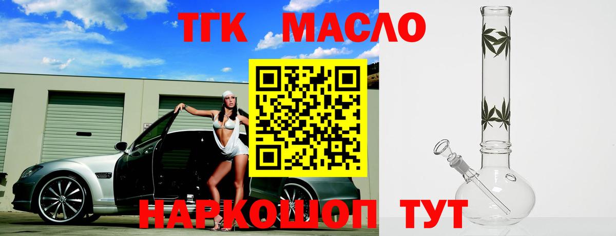 ТГК вейп Семилуки