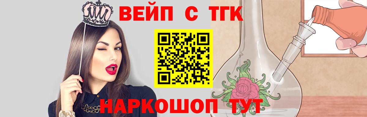 Дистиллят ТГК жижа  ТГК концентрат  Вход с VPN  Семилуки 