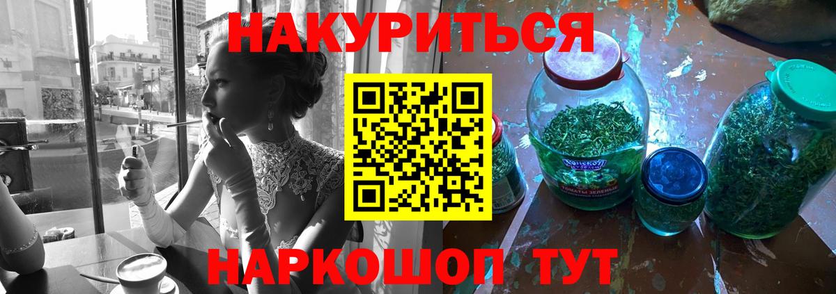 МАРИХУАНА AK-47  Шишки марихуана гибрид  Вход с VPN  Семилуки 